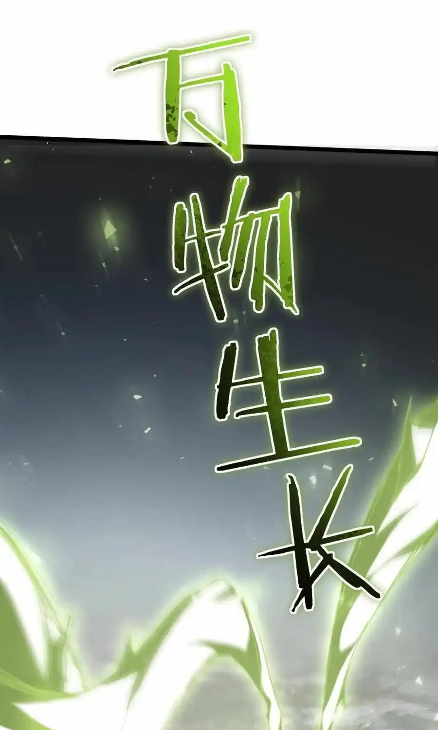 Read Supreme Zerg Lord chapter 21 image 61 on Lezhin