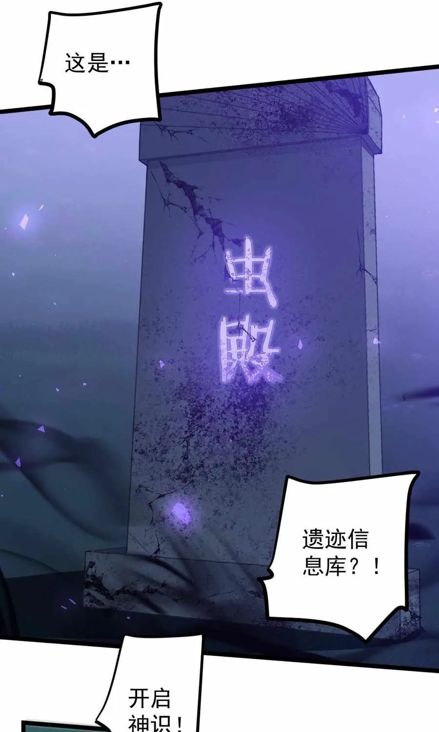 Read Supreme Zerg Lord chapter 22 image 12 on Lezhin