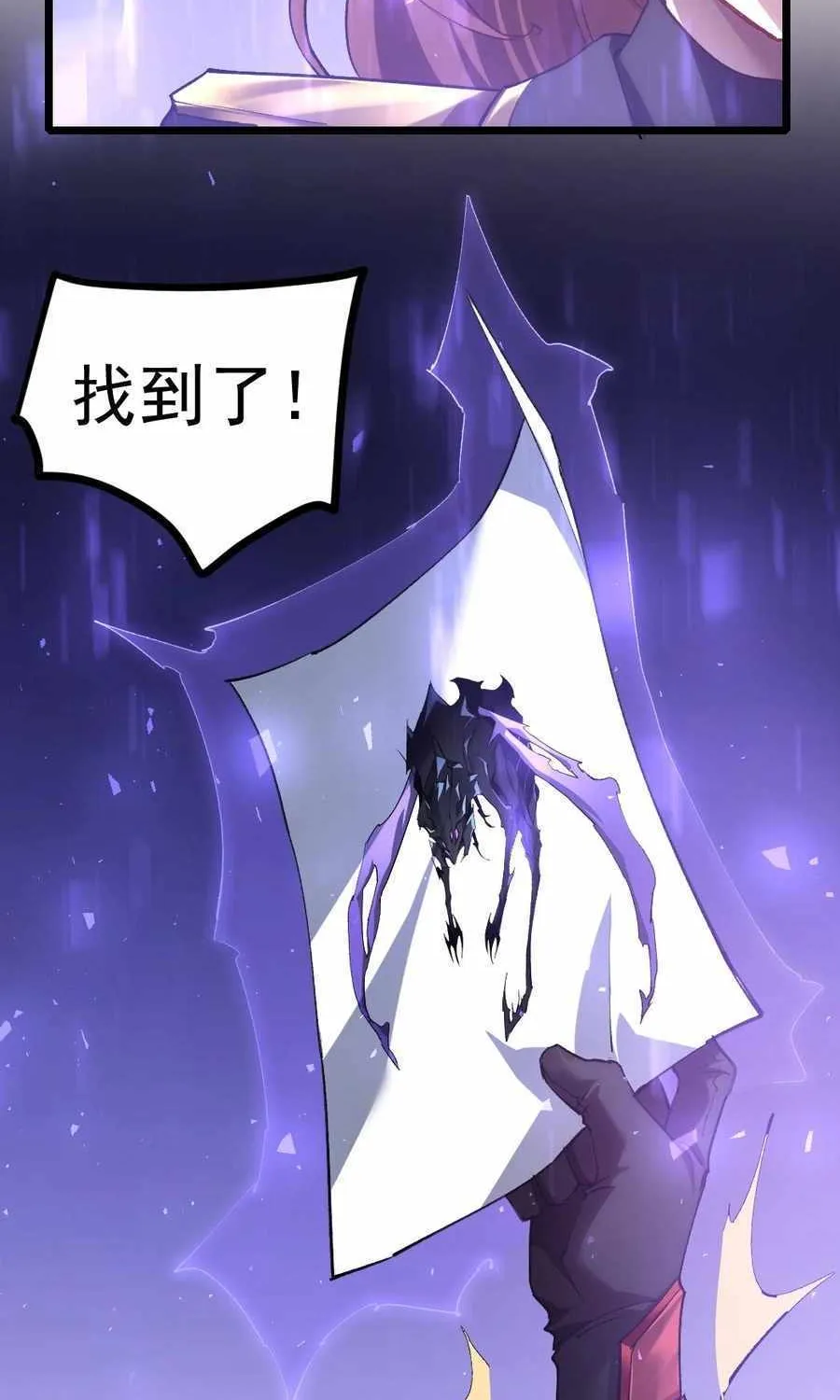 Read Supreme Zerg Lord chapter 22 image 17 on Lezhin
