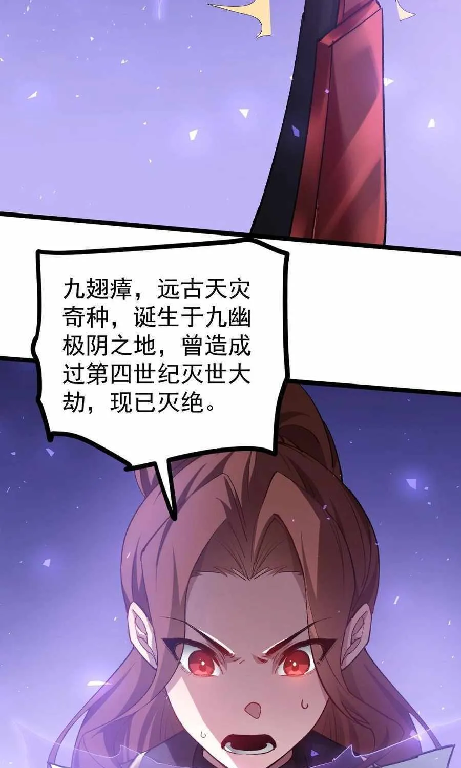 Read Supreme Zerg Lord chapter 22 image 18 on Lezhin