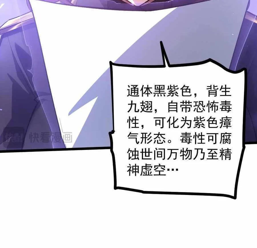Read Supreme Zerg Lord chapter 22 image 19 on Lezhin