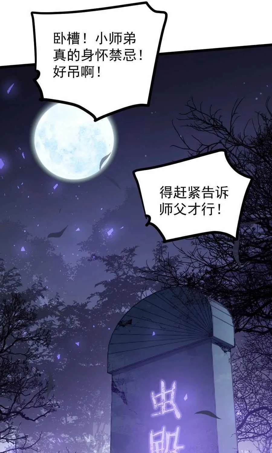 Read Supreme Zerg Lord chapter 22 image 20 on Lezhin