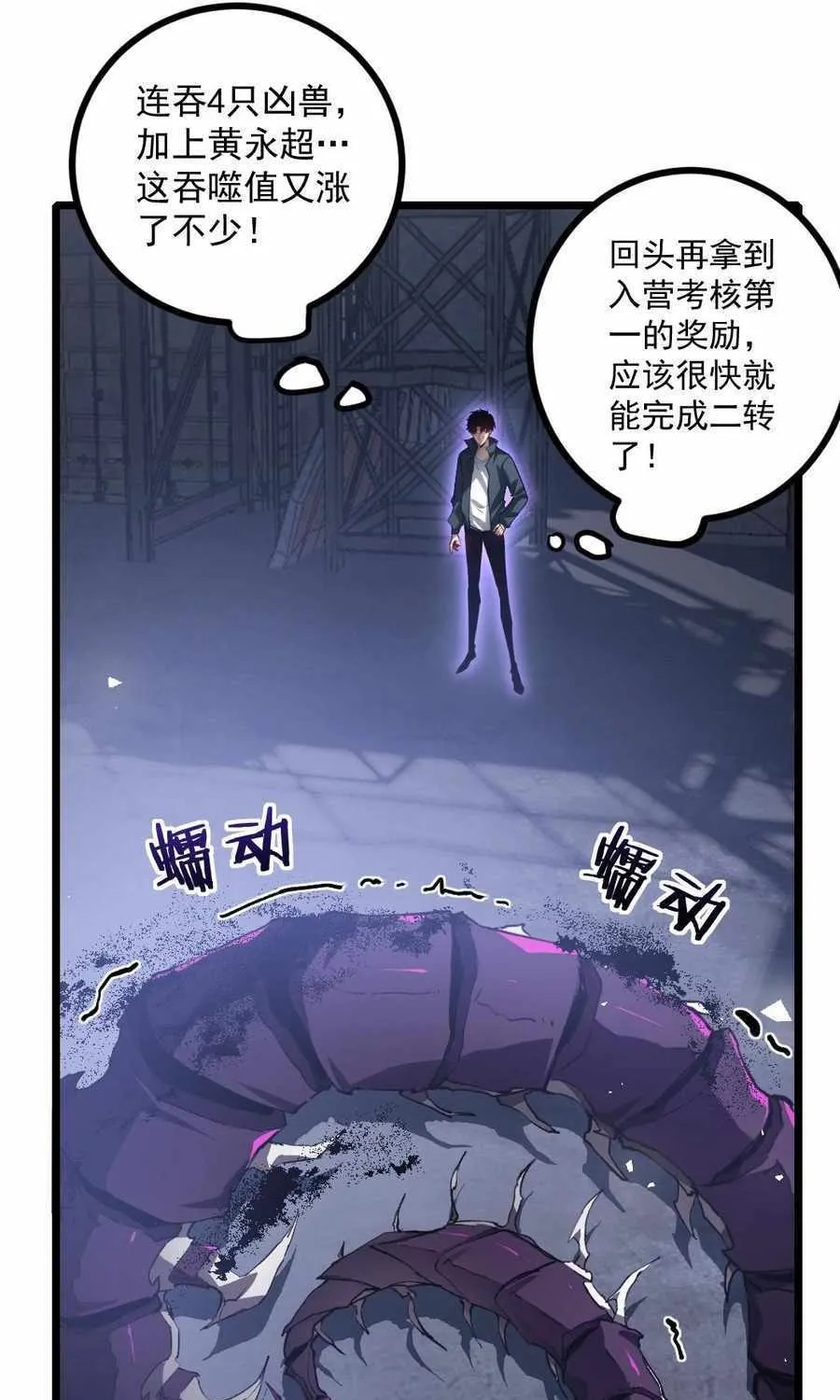 Read Supreme Zerg Lord chapter 22 image 24 on Lezhin