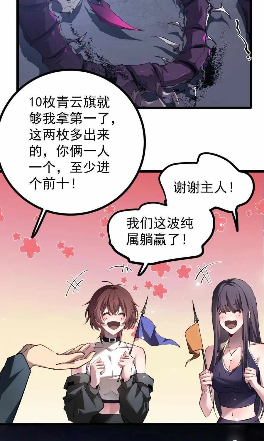 Read Supreme Zerg Lord chapter 22 image 25 on Lezhin