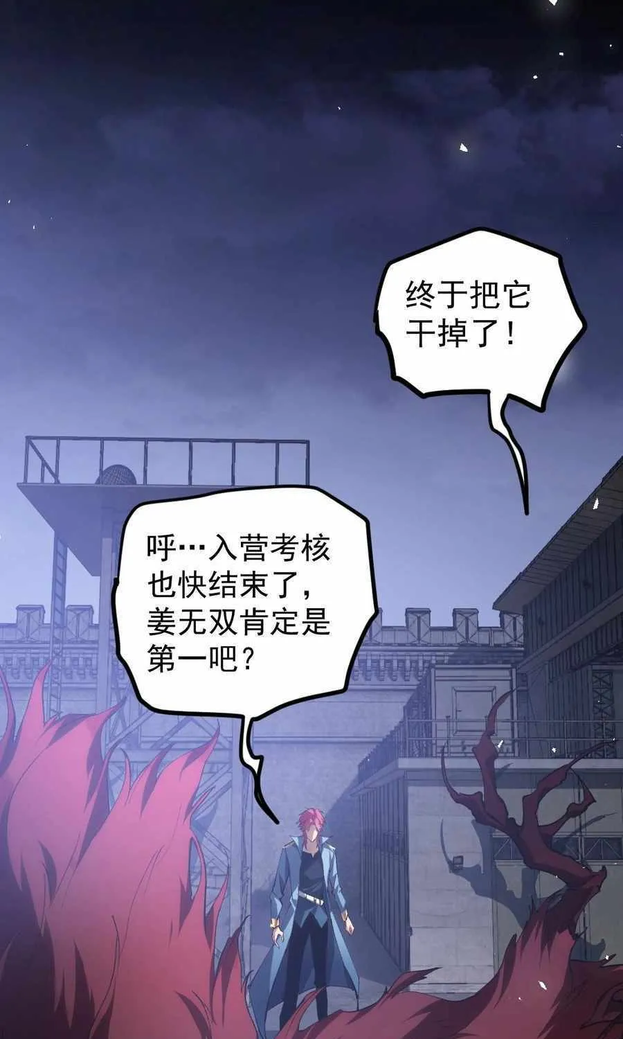 Read Supreme Zerg Lord chapter 22 image 26 on Lezhin