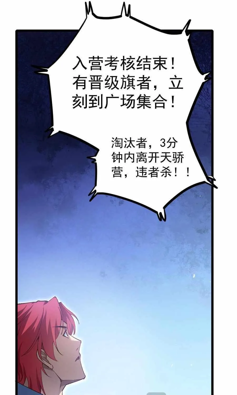 Read Supreme Zerg Lord chapter 22 image 28 on Lezhin