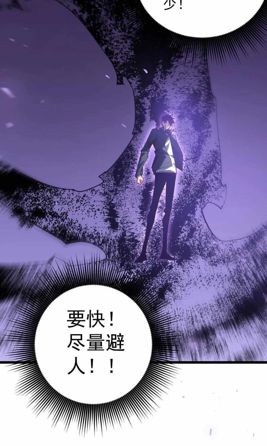 Read Supreme Zerg Lord chapter 22 image 31 on Lezhin