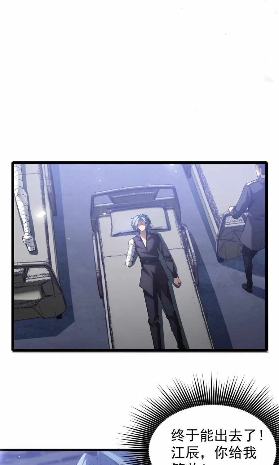 Read Supreme Zerg Lord chapter 22 image 32 on Lezhin