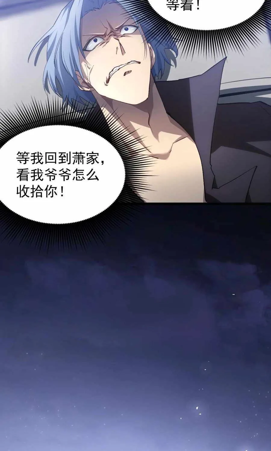 Read Supreme Zerg Lord chapter 22 image 33 on Lezhin