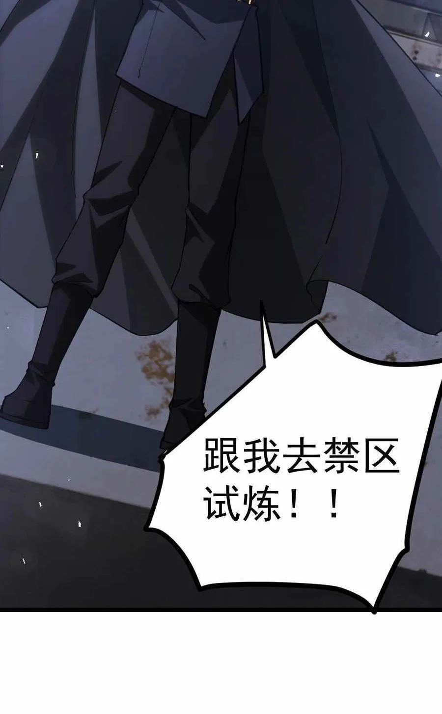 Read Supreme Zerg Lord chapter 22 image 35 on Lezhin