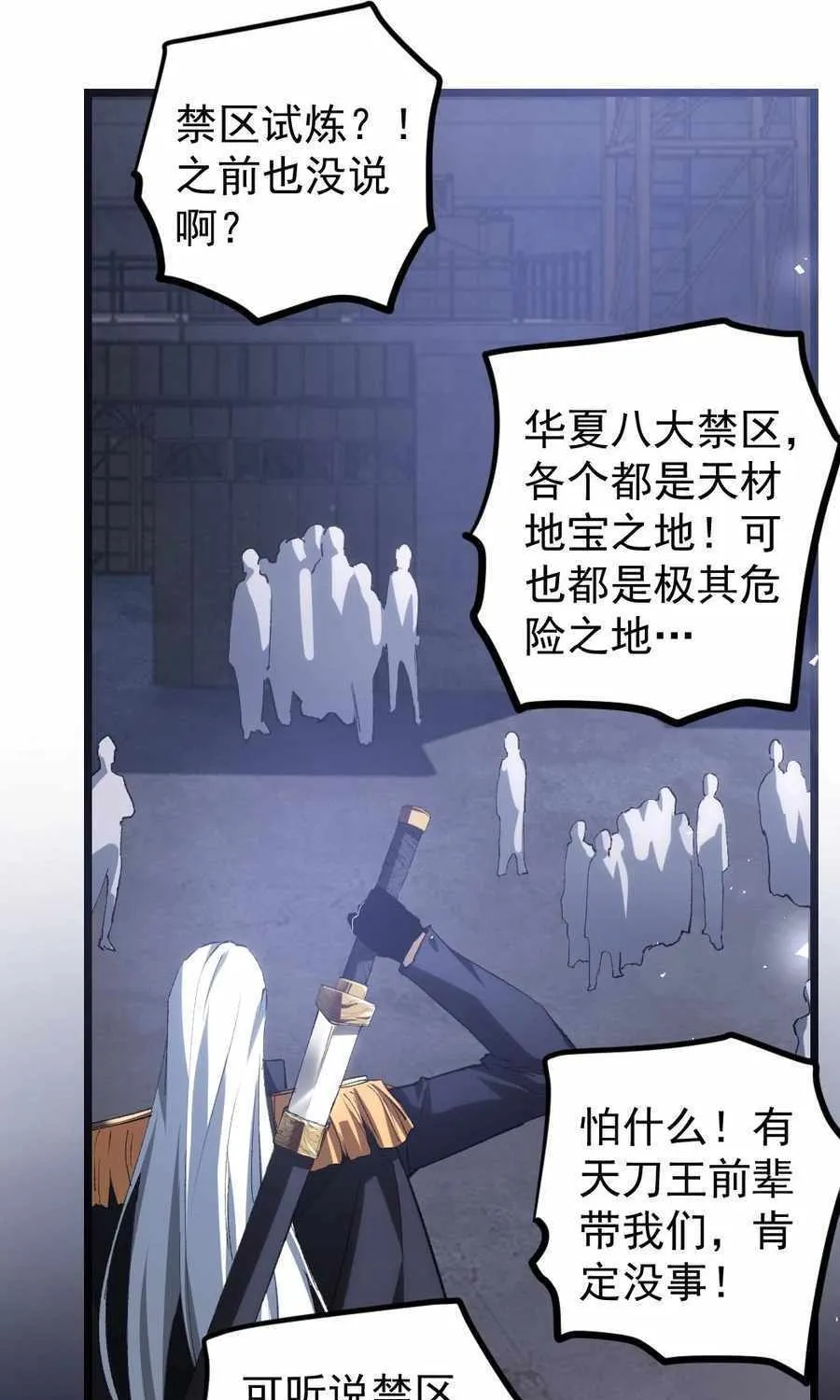 Read Supreme Zerg Lord chapter 22 image 36 on Lezhin
