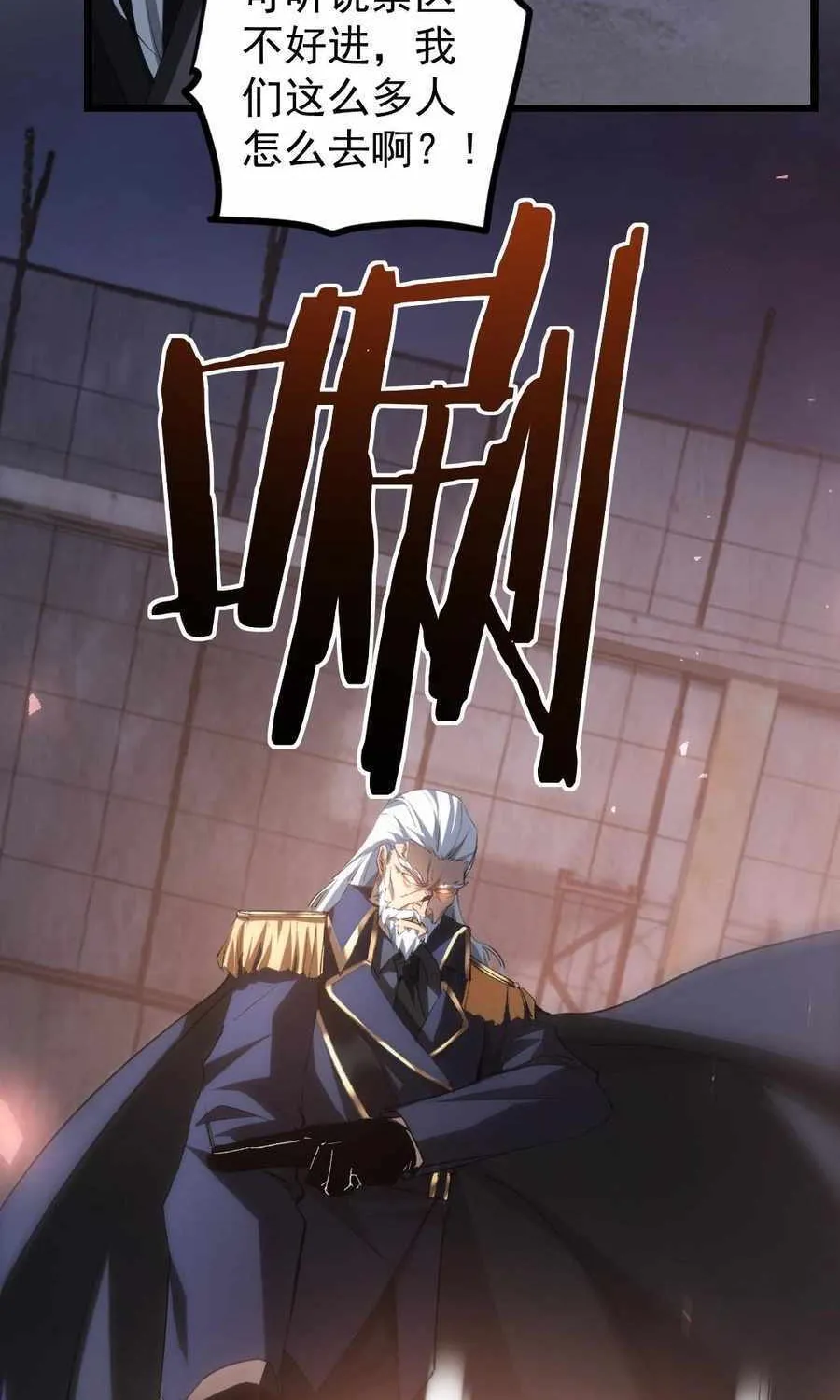 Read Supreme Zerg Lord chapter 22 image 37 on Lezhin