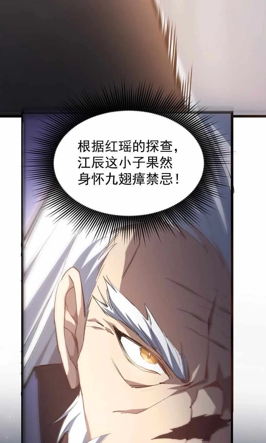 Read Supreme Zerg Lord chapter 22 image 39 on Lezhin
