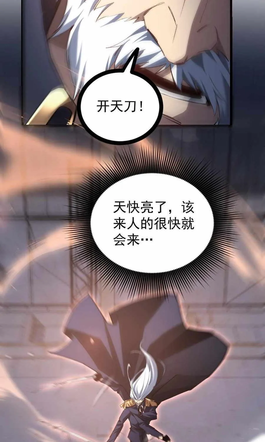 Read Supreme Zerg Lord chapter 22 image 40 on Lezhin