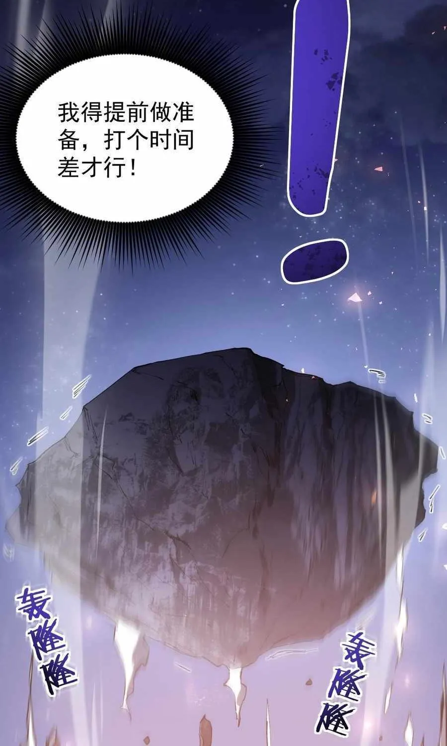 Read Supreme Zerg Lord chapter 22 image 44 on Lezhin