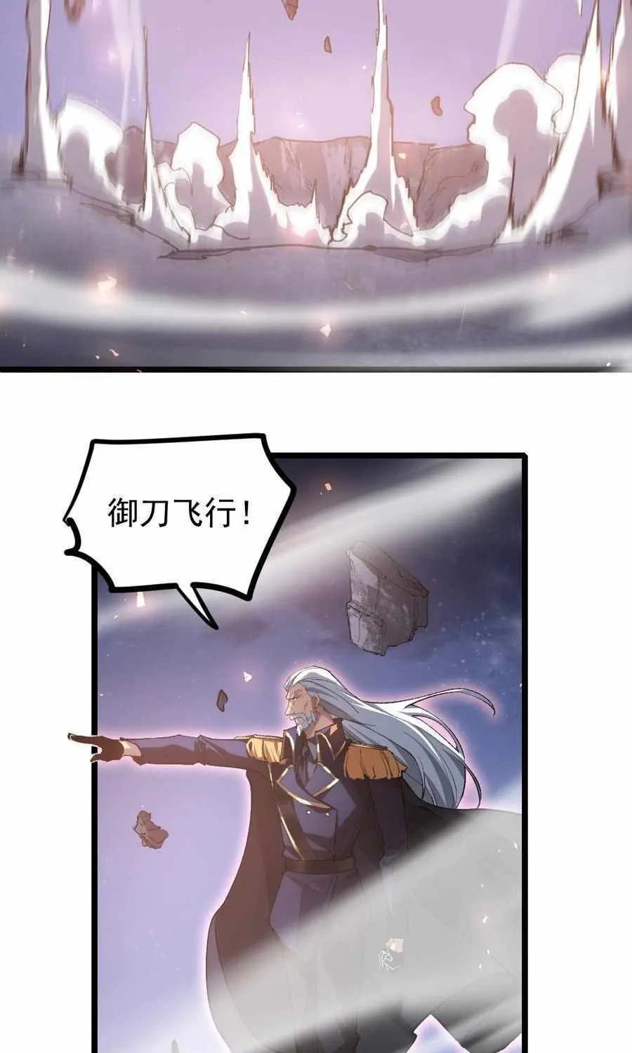 Read Supreme Zerg Lord chapter 22 image 45 on Lezhin