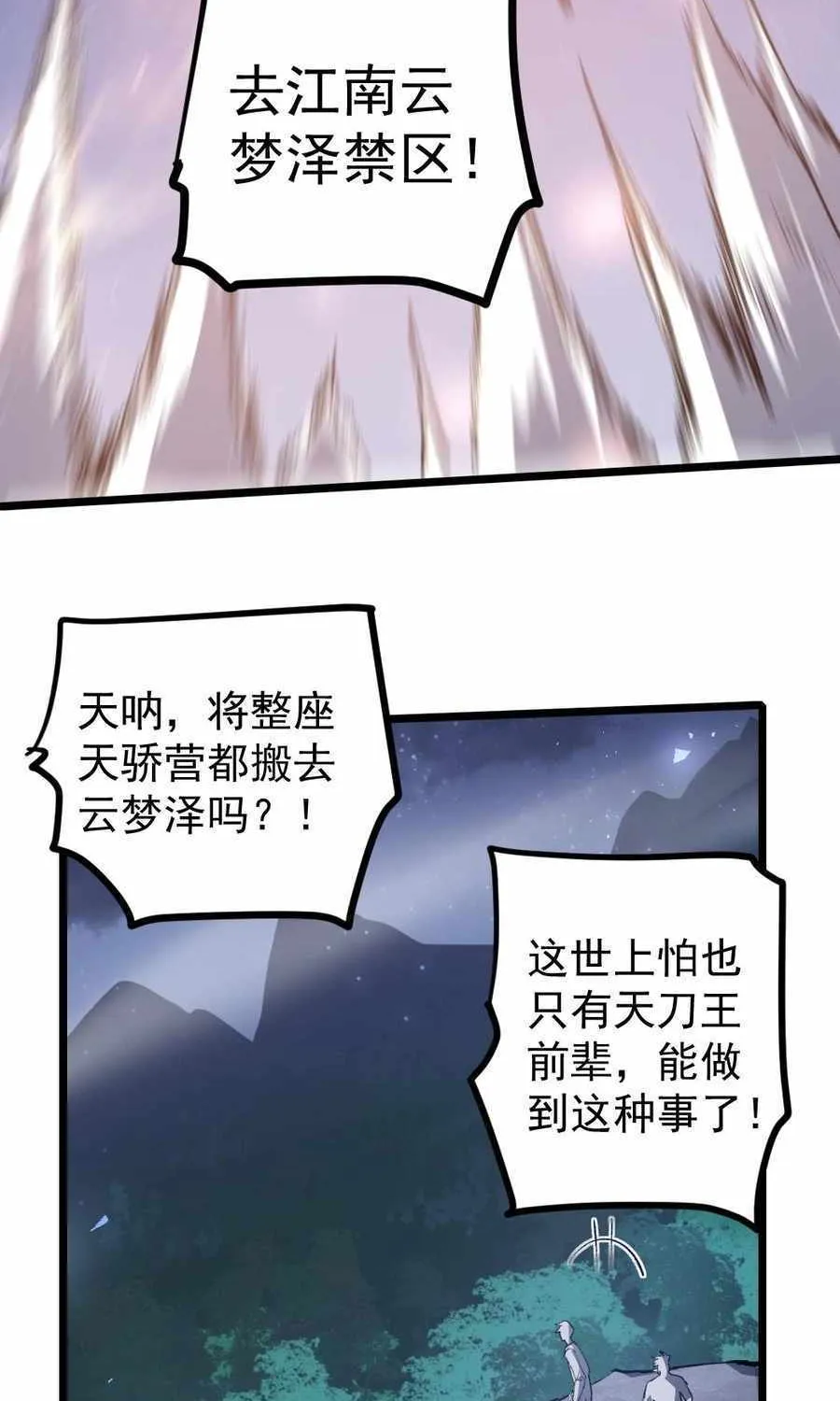 Read Supreme Zerg Lord chapter 22 image 48 on Lezhin
