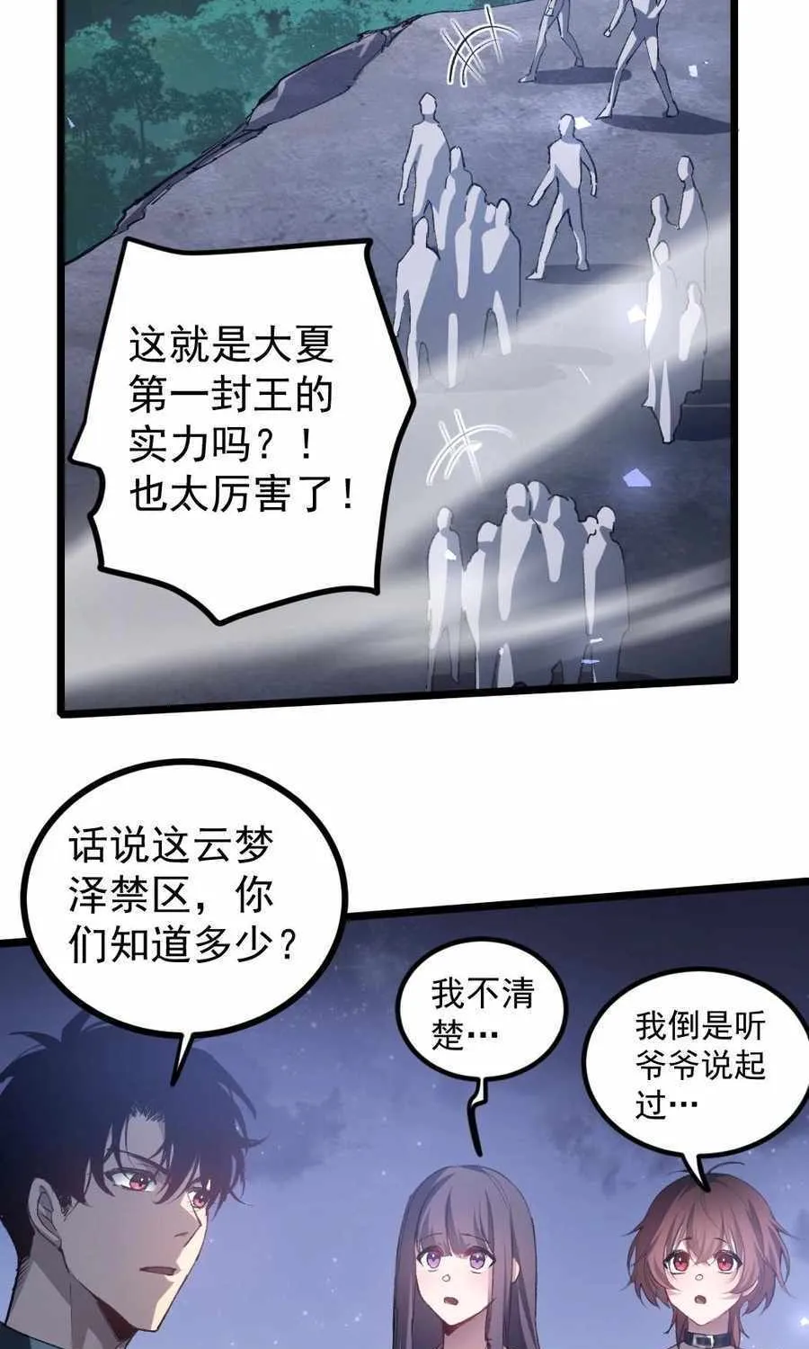 Read Supreme Zerg Lord chapter 22 image 49 on Lezhin