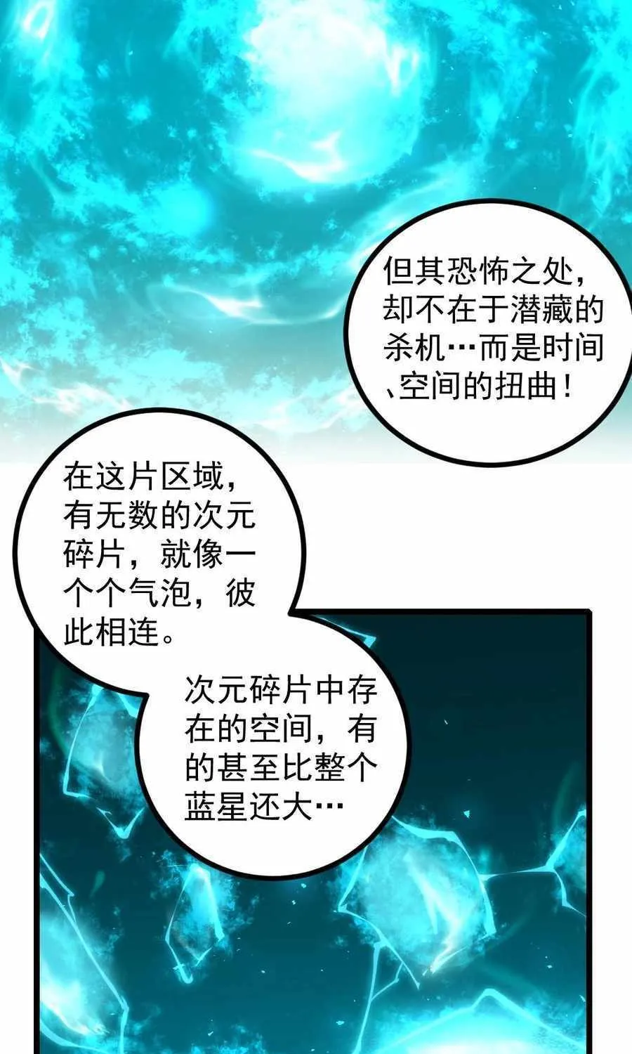 Read Supreme Zerg Lord chapter 22 image 51 on Lezhin