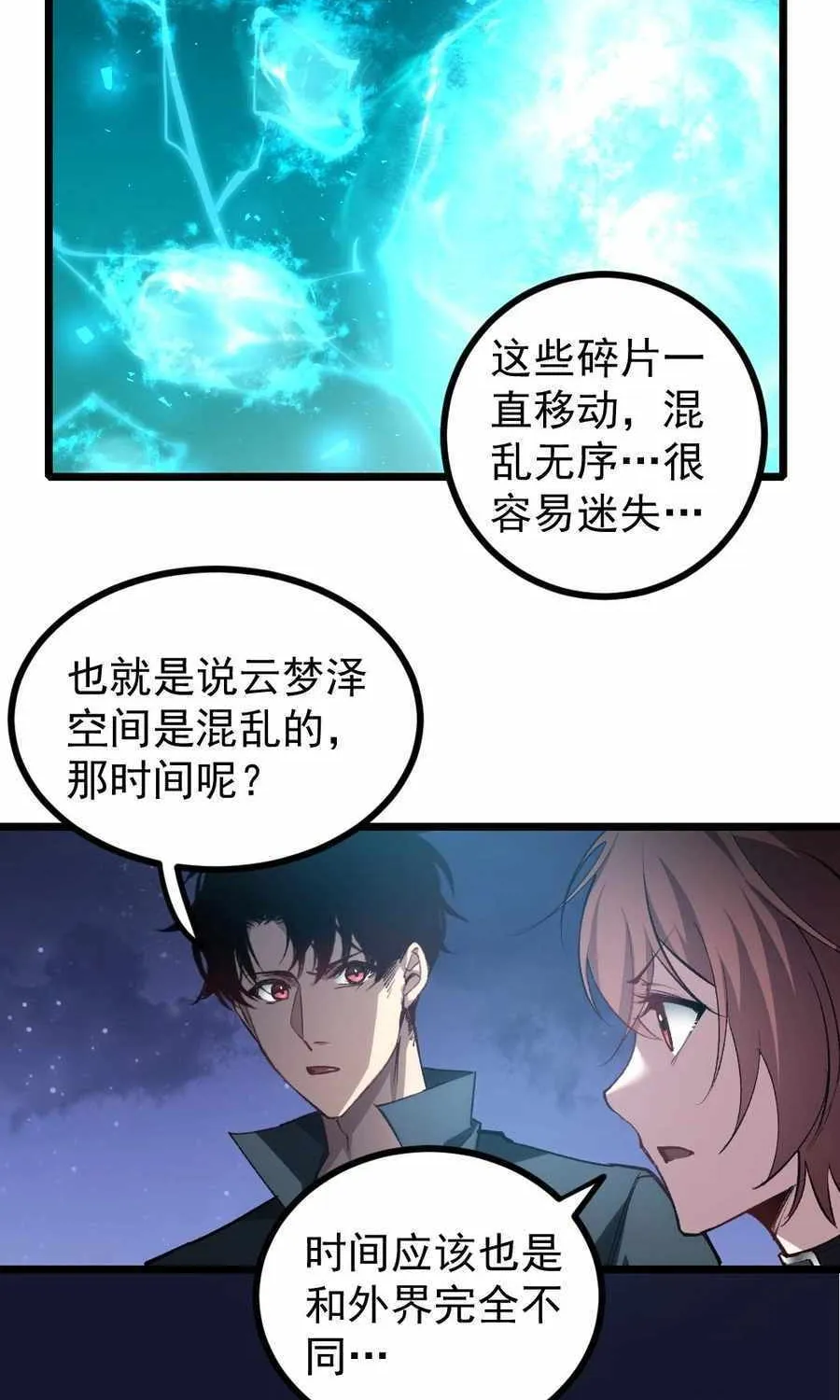 Read Supreme Zerg Lord chapter 22 image 52 on Lezhin