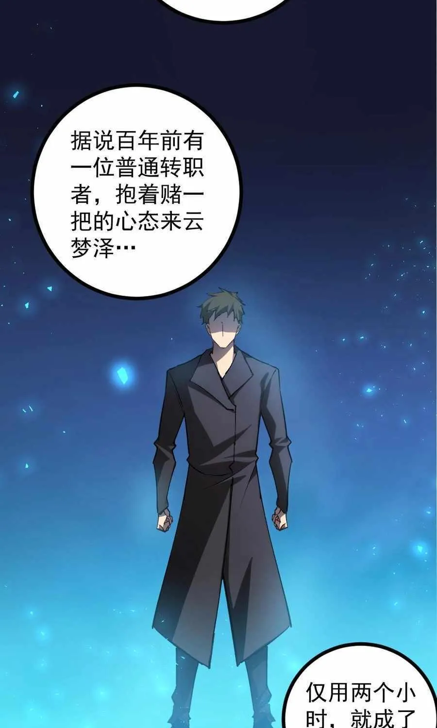 Read Supreme Zerg Lord chapter 22 image 53 on Lezhin