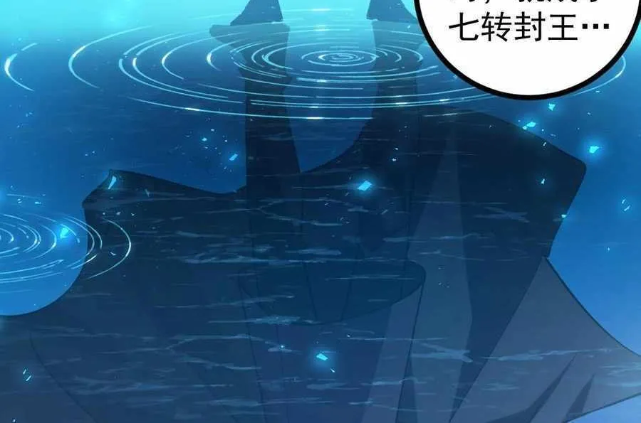 Read Supreme Zerg Lord chapter 22 image 54 on Lezhin