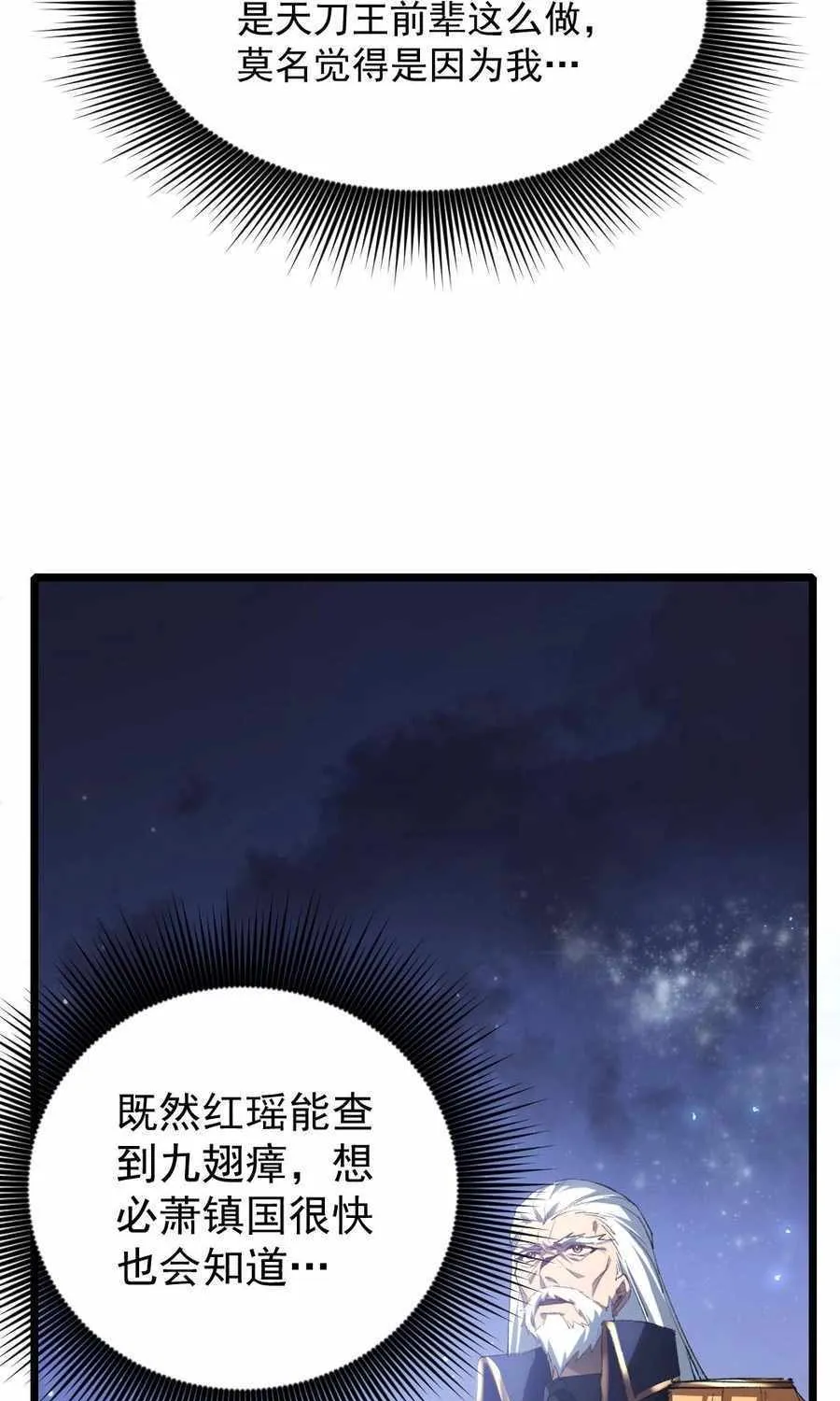 Read Supreme Zerg Lord chapter 22 image 57 on Lezhin