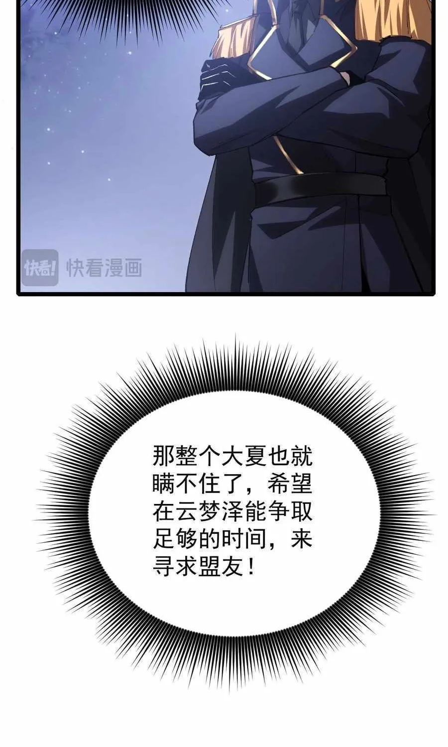 Read Supreme Zerg Lord chapter 22 image 58 on Lezhin
