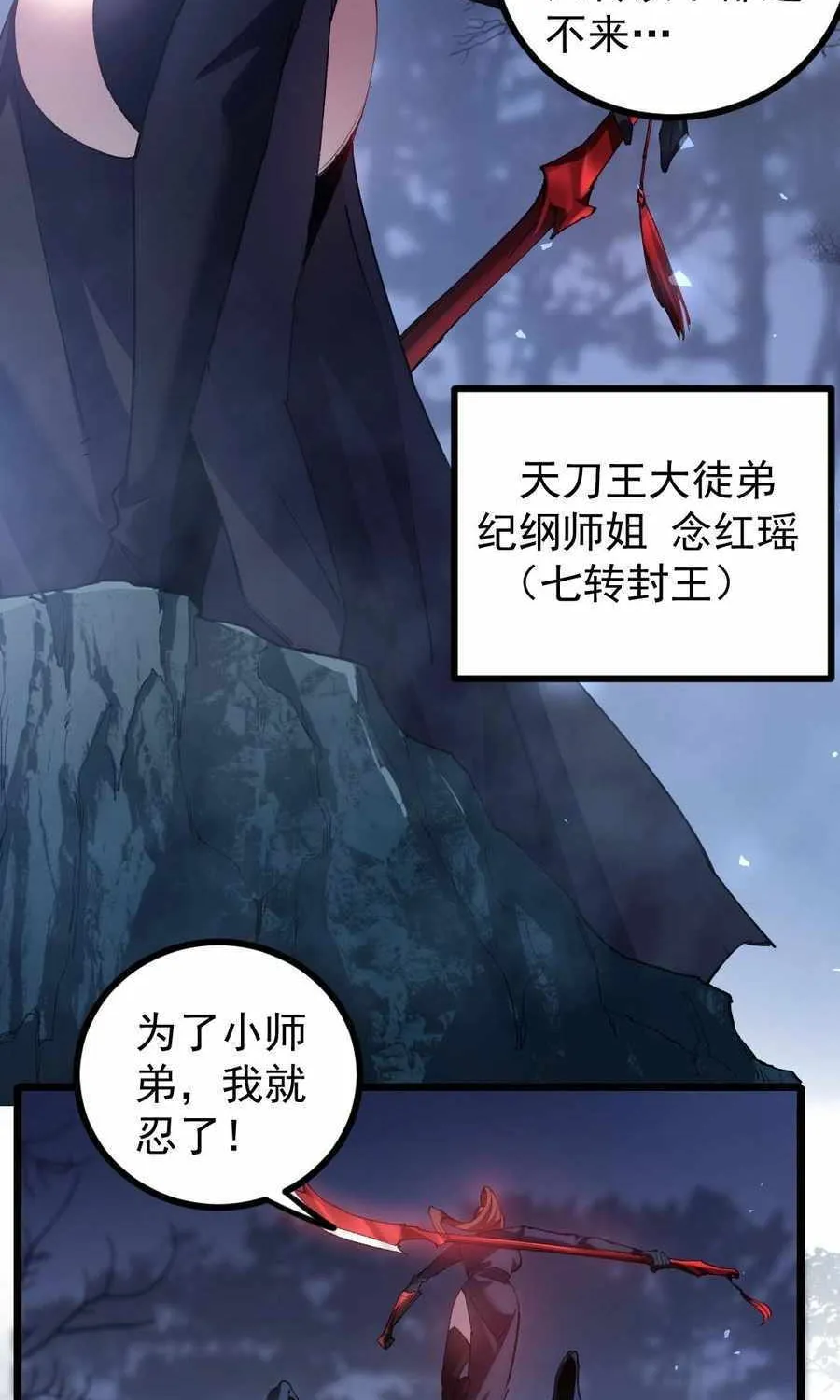 Read Supreme Zerg Lord chapter 22 image 6 on Lezhin