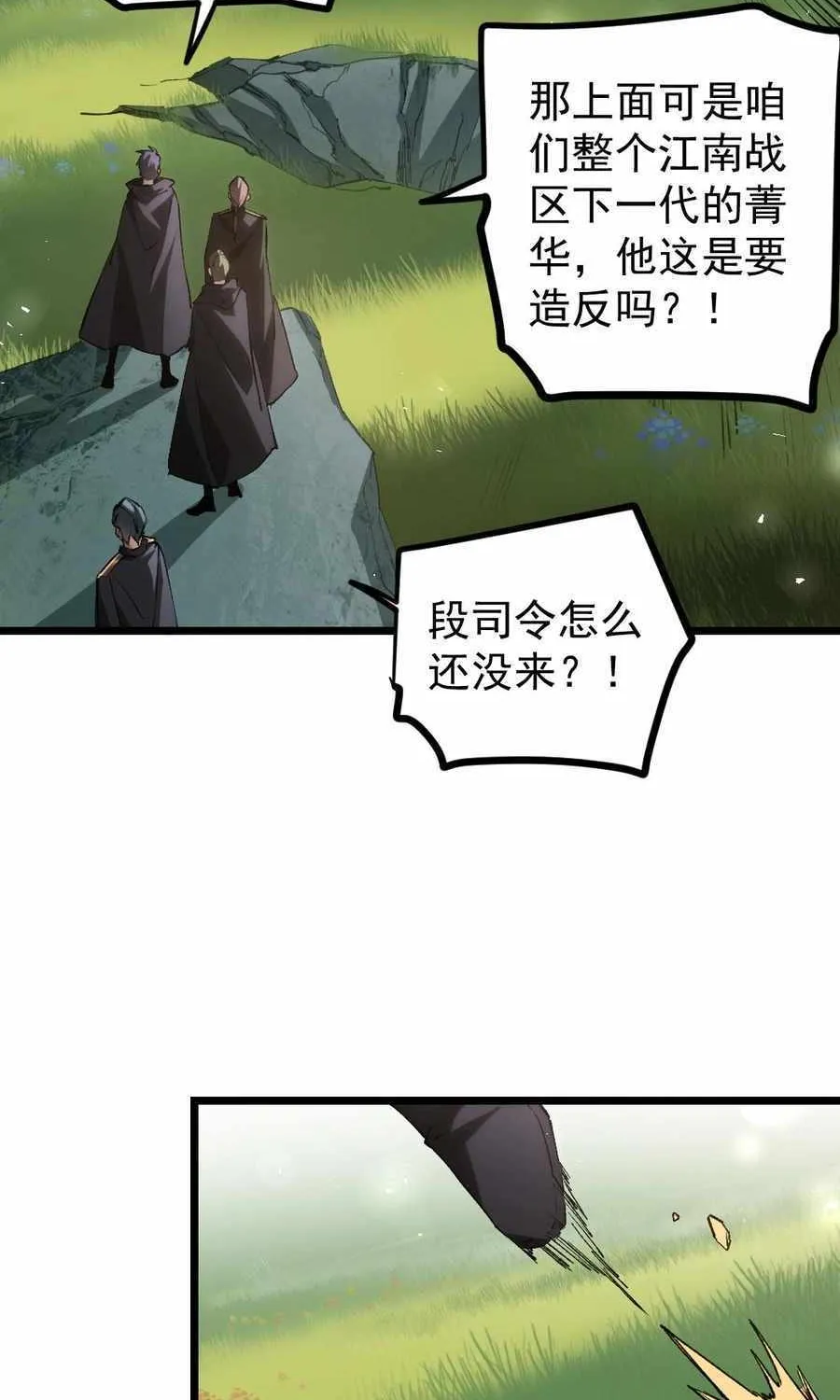 Read Supreme Zerg Lord chapter 22 image 60 on Lezhin