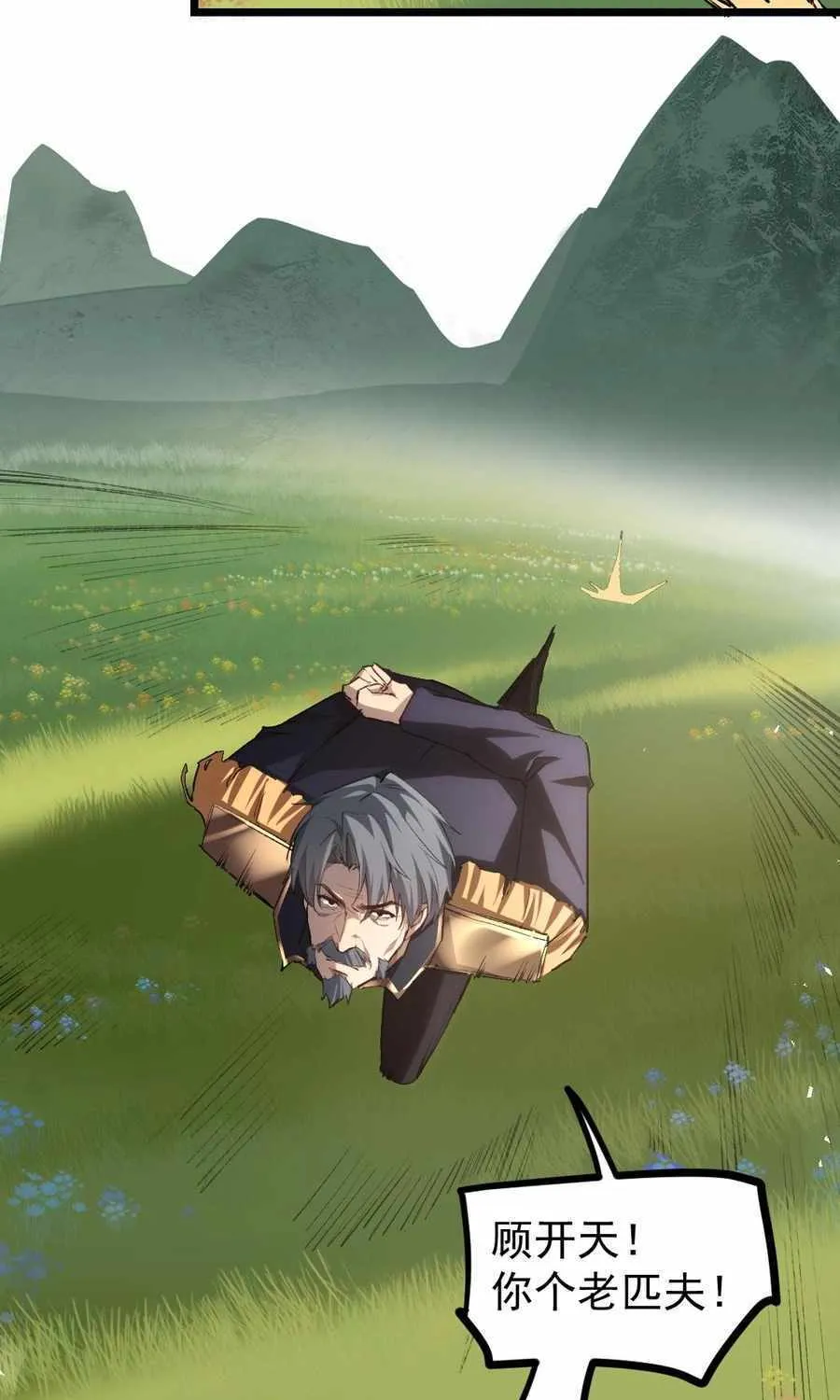 Read Supreme Zerg Lord chapter 22 image 61 on Lezhin