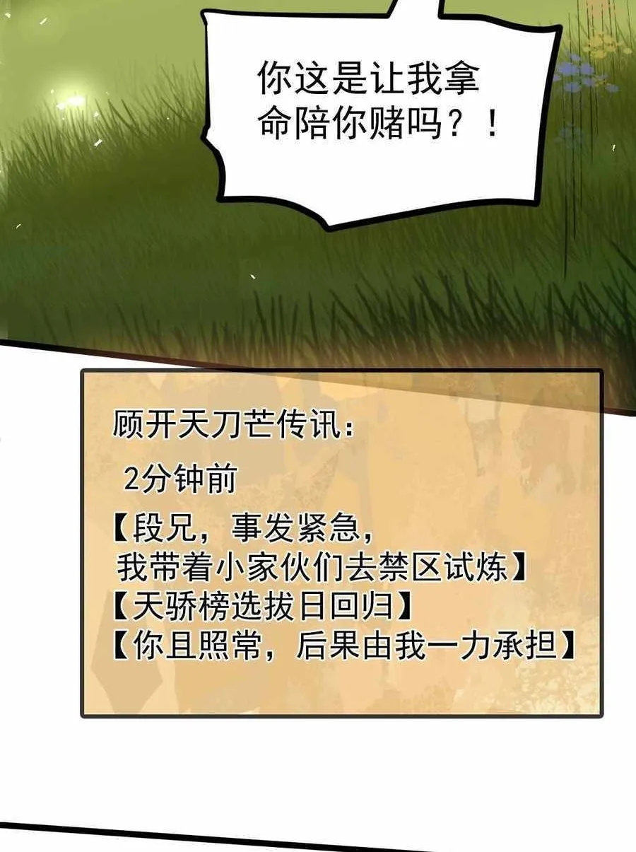 Read Supreme Zerg Lord chapter 22 image 62 on Lezhin