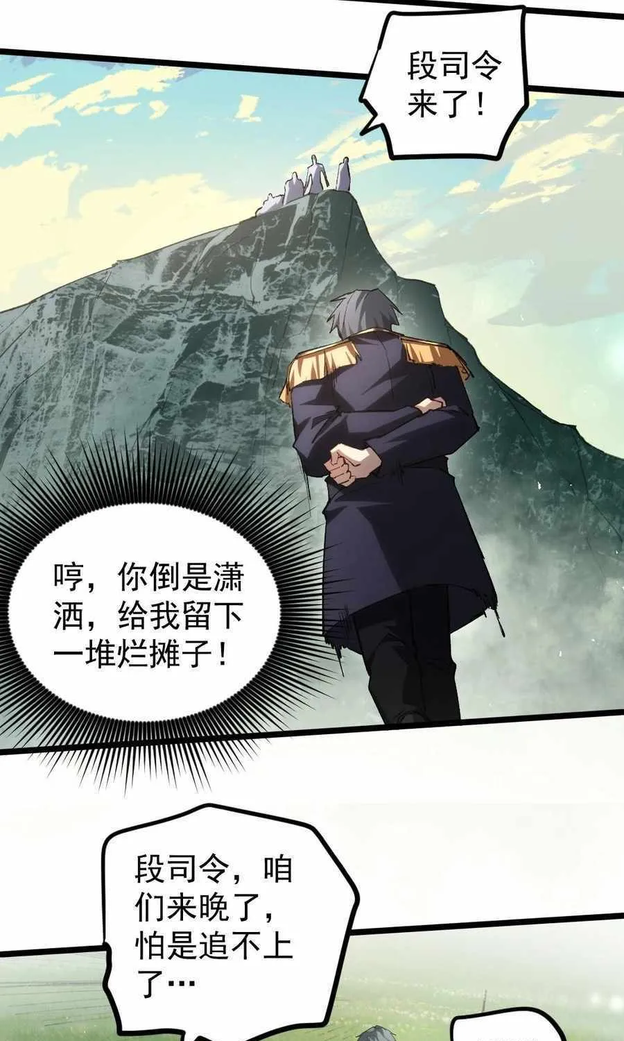 Read Supreme Zerg Lord chapter 22 image 63 on Lezhin