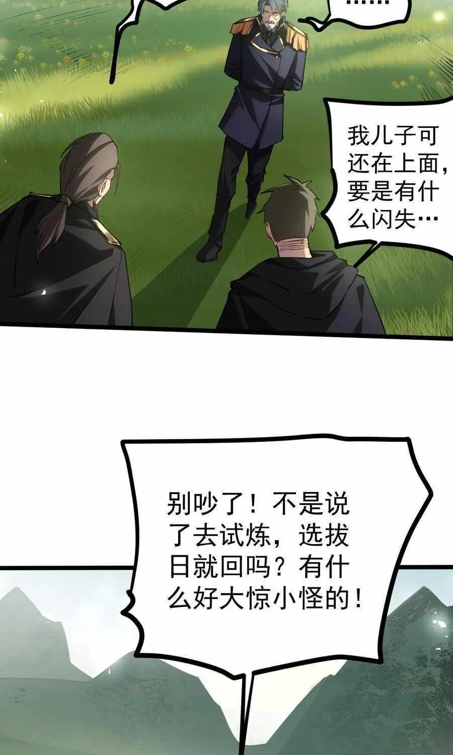 Read Supreme Zerg Lord chapter 22 image 64 on Lezhin