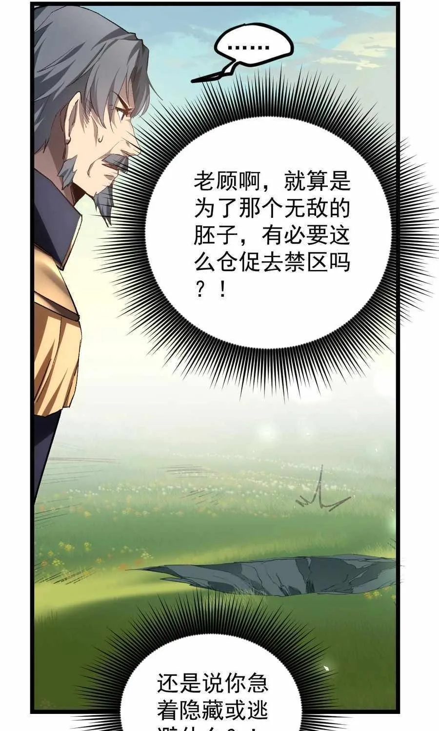 Read Supreme Zerg Lord chapter 22 image 66 on Lezhin