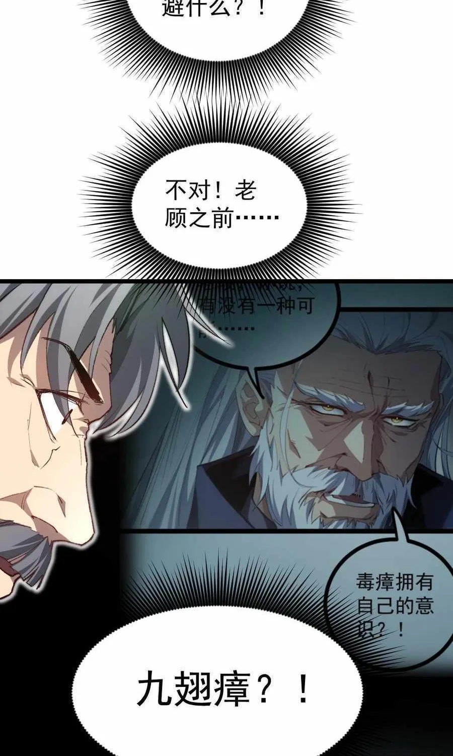 Read Supreme Zerg Lord chapter 22 image 67 on Lezhin