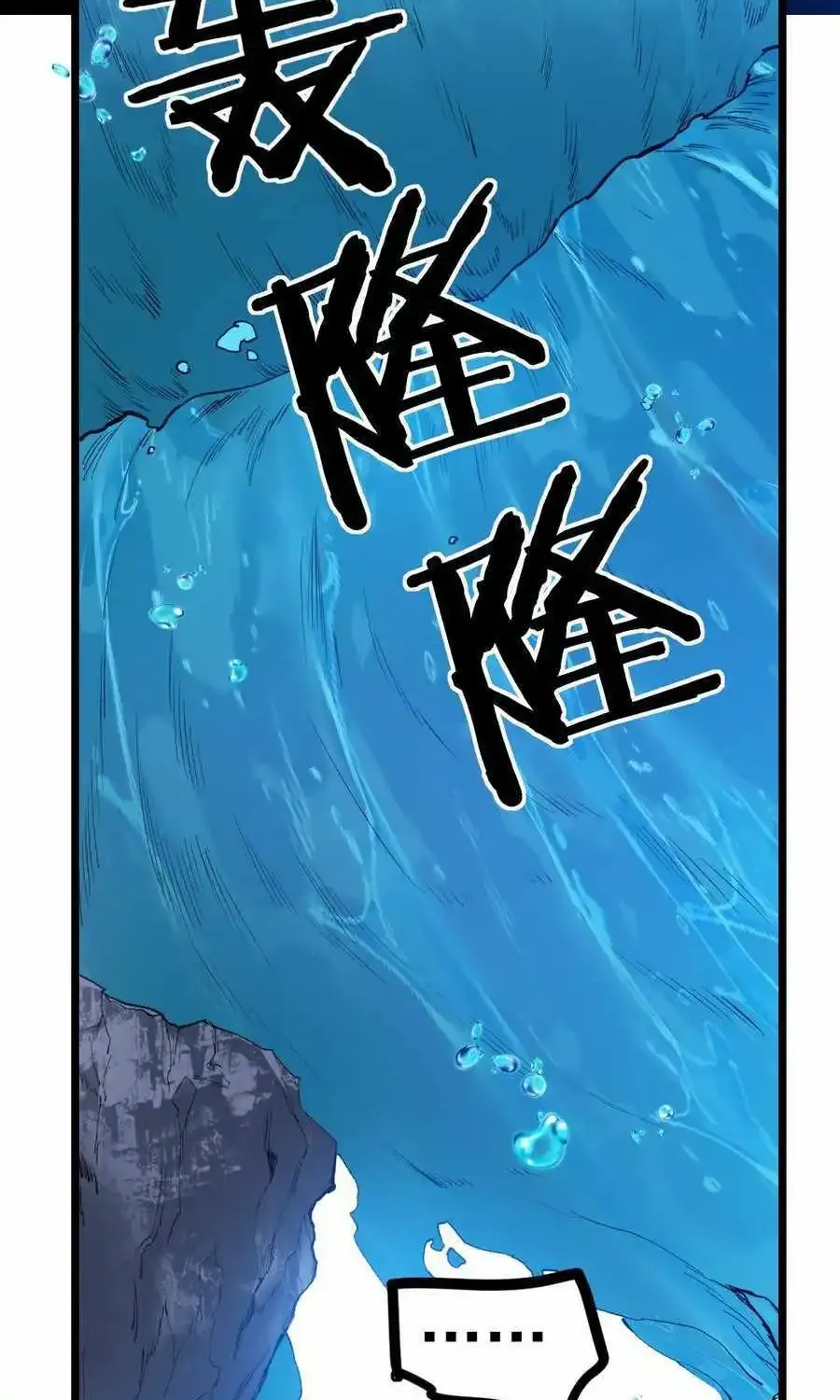 Read Supreme Zerg Lord chapter 27 image 29 on Lezhin
