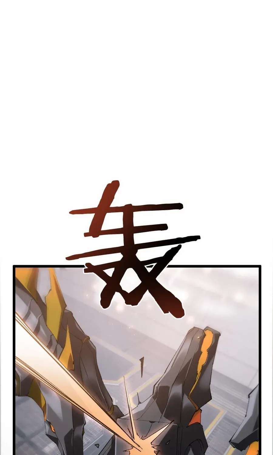 Read Supreme Zerg Lord chapter 33 image 12 on Lezhin