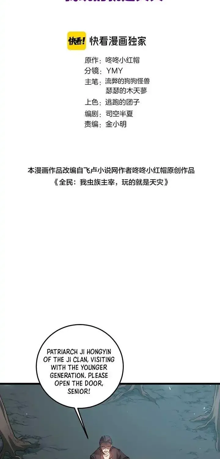 Read Supreme Zerg Lord chapter 36 image 3 on Lezhin