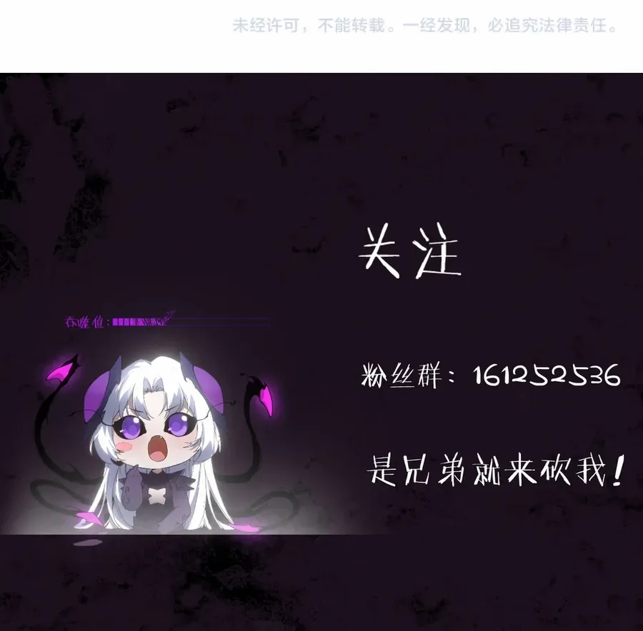 Read Supreme Zerg Lord chapter 48 image 78 on Lezhin