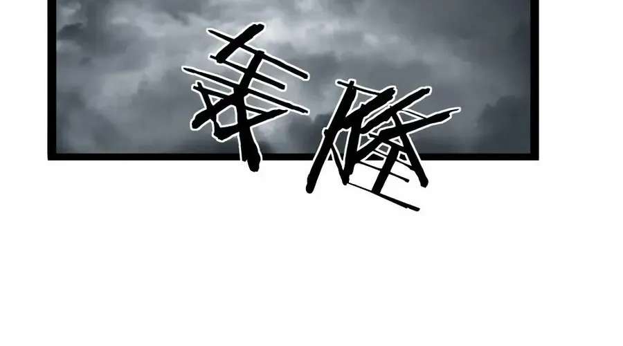 Read Supreme Zerg Lord chapter 5 image 51 on Lezhin