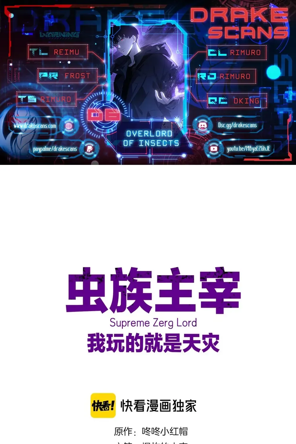 Read Supreme Zerg Lord chapter 6 image 1 on Lezhin