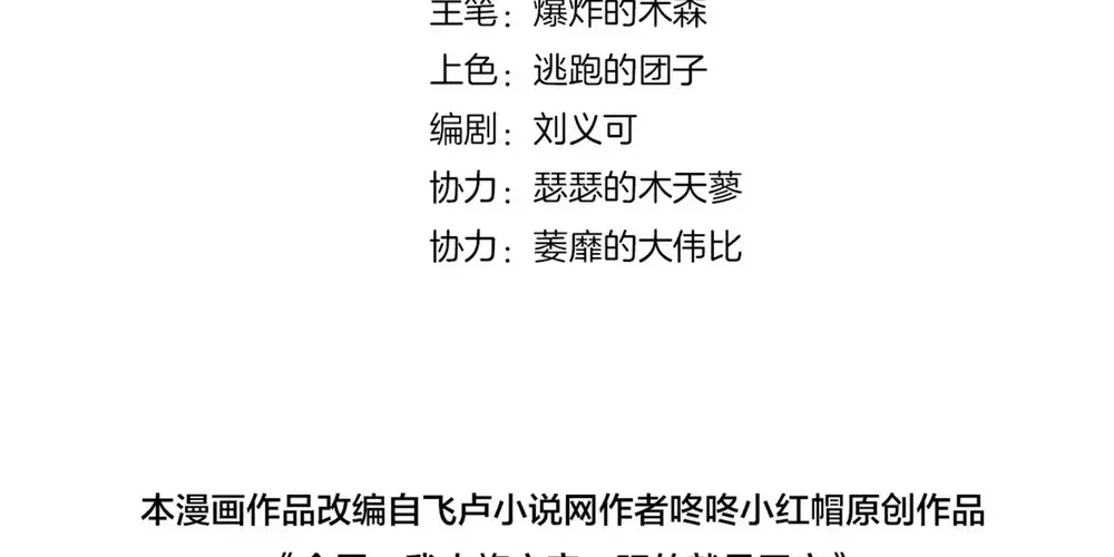 Read Supreme Zerg Lord chapter 6 image 2 on Lezhin
