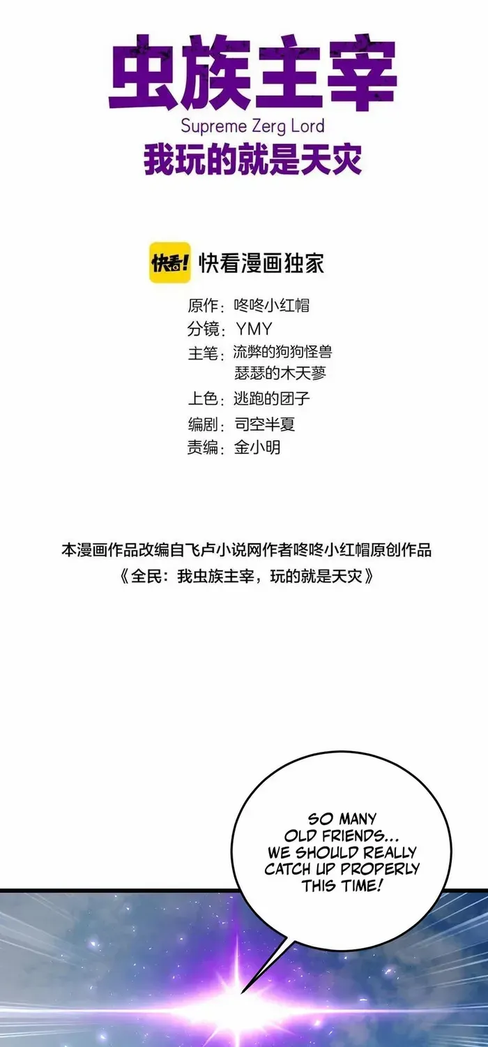 Read Supreme Zerg Lord chapter 67 image 1 on Lezhin