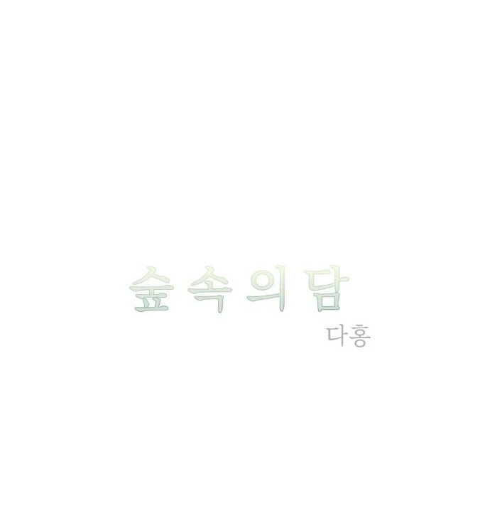 Read Supsogui Dam chapter 1 image 55 on Lezhin