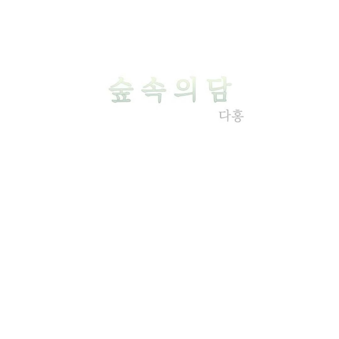 Read Supsogui Dam chapter 103 image 3 on Lezhin