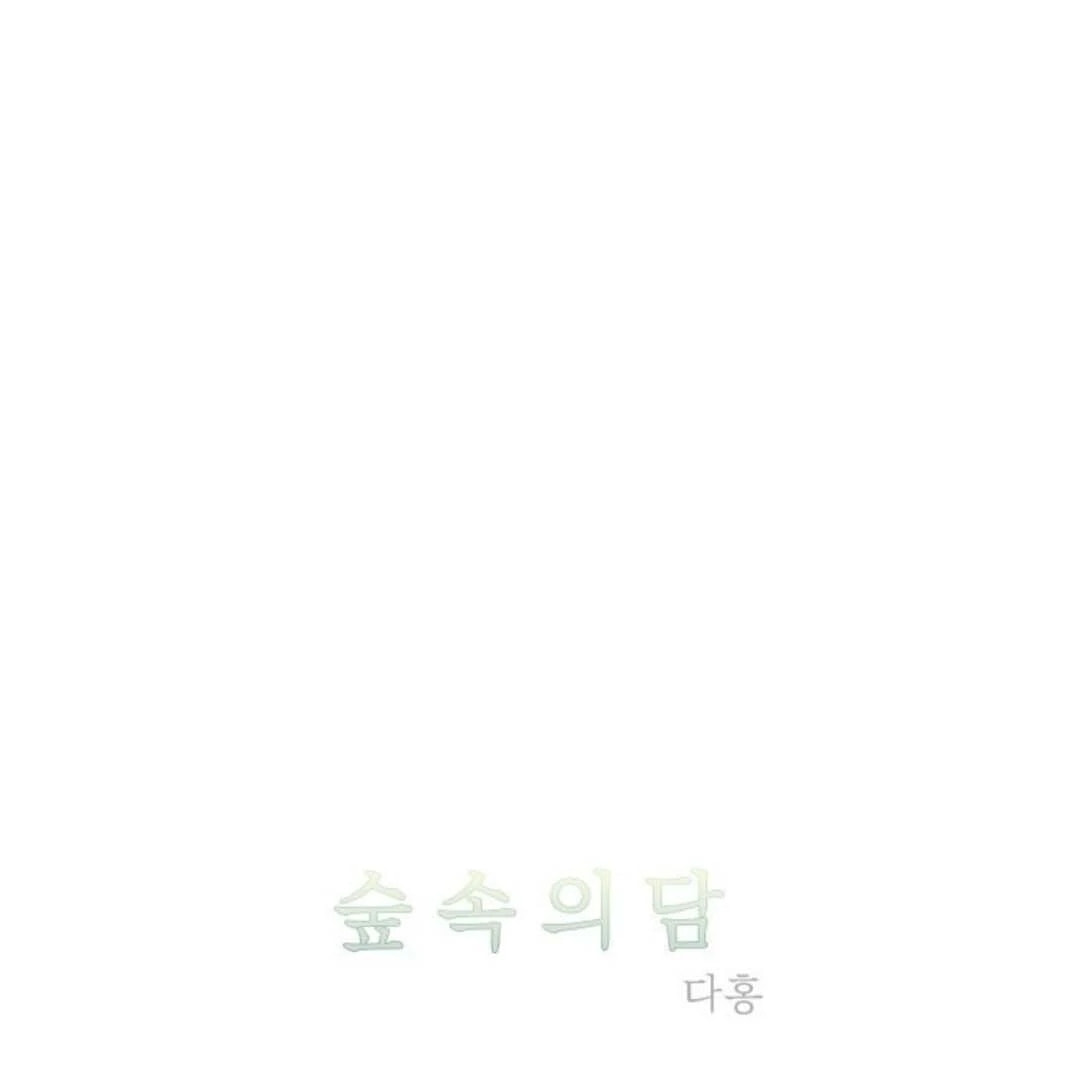 Read Supsogui Dam chapter 108 image 17 on Lezhin