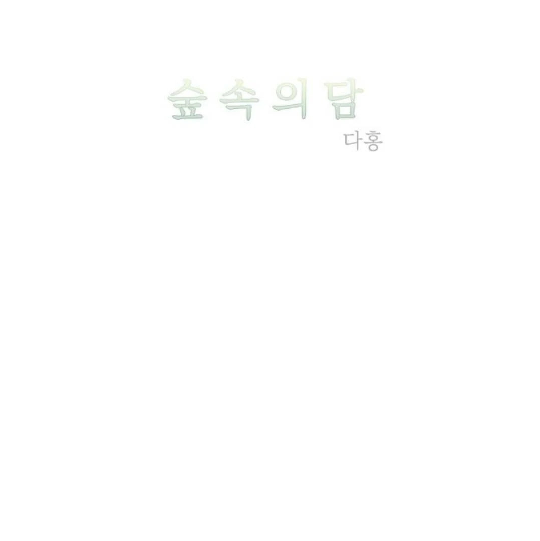 Read Supsogui Dam chapter 112 image 7 on Lezhin