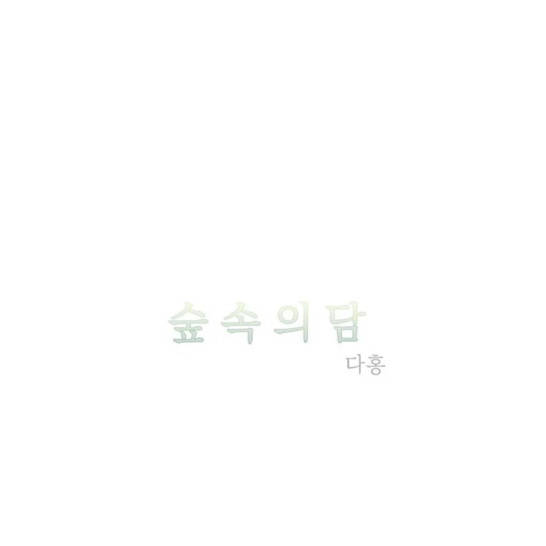 Read Supsogui Dam chapter 113 image 14 on Lezhin