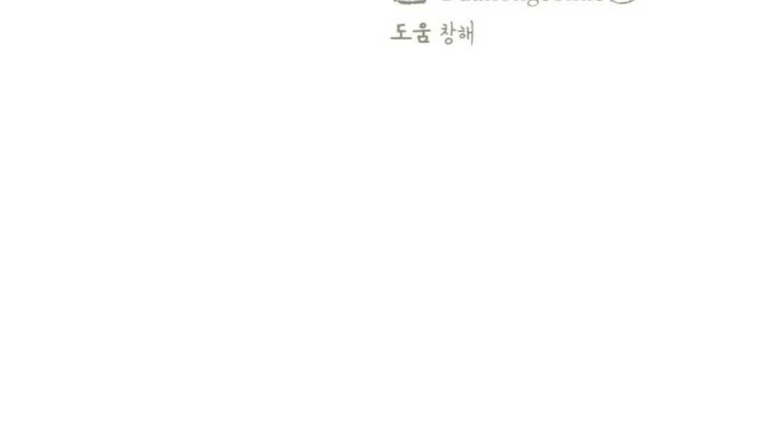 Read Supsogui Dam chapter 116 image 151 on Lezhin